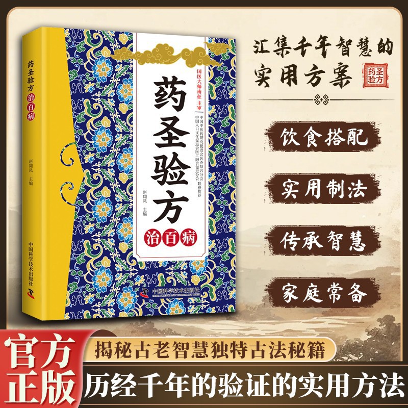Herbal Wellness Guide - Traditional Chinese Medicine Home Remedy Book