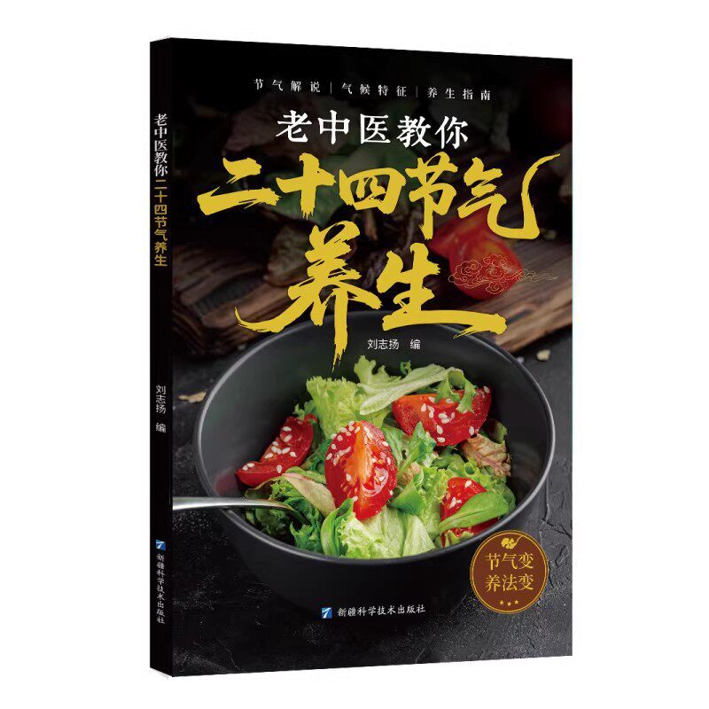 Seasonal Healing with TCM: An  - Herbal Wellness Guide 评论和价格