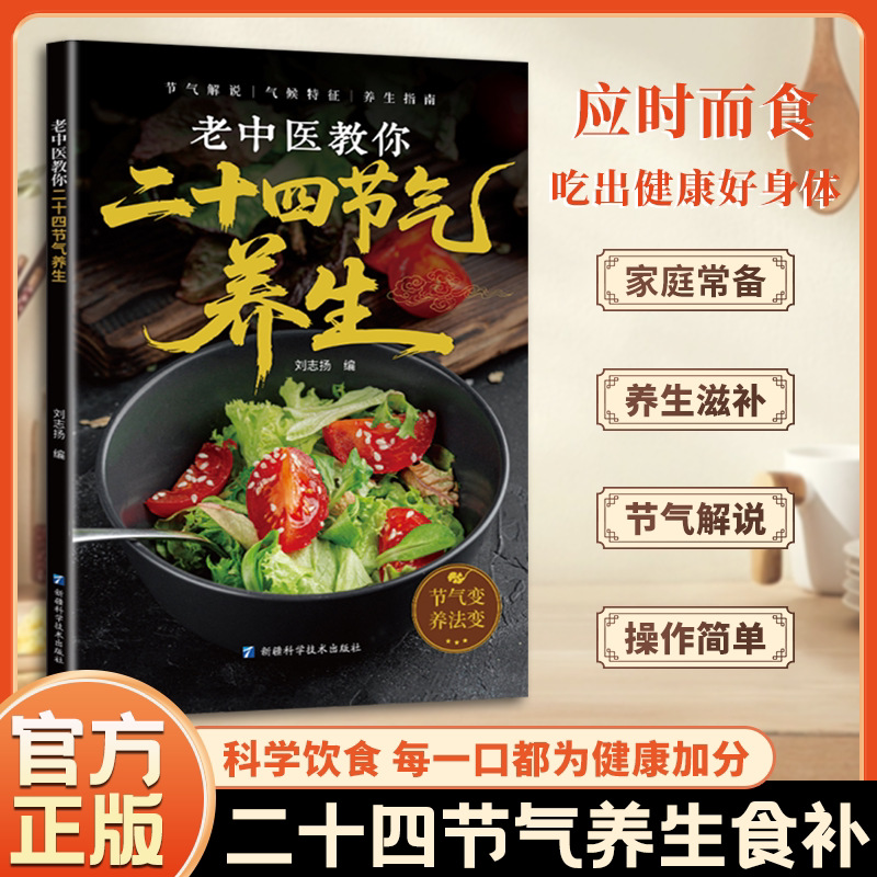 Seasonal Healing with TCM: An  - Herbal Wellness Guide 评论和价格